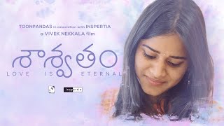 Saswatham - Love is Eternal | Telugu Short Film | Based on True Love Story | శాశ్వతం | Inspertia