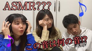 【ASMR】ASMRをクイズにしたら難しすぎたwwwwww