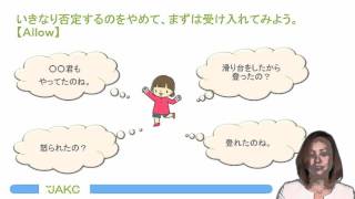 キッズコーチング講座「子どもが素直になる3Aのコミュニケーション」