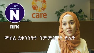 መሰል ደቀንስትዮ ንምምሕያሽ ድሌት  Ønsker å bedre kvinners rettigheter