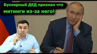 Бондаренко: Путин признал что протесты не за Навального!