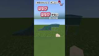 花火使えなくなる…［マイクラ］#shorts