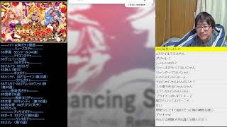 【ロマサガRS（LIVE）】祝！2023年！うさぎ年祝賀祭 第１弾　あけましておめでとうございます！　（ニコ動同時）