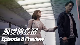 Episode 8 Preview [Eng Sub]🧬Dear Adam｜Am I your chess piece? ｜GTV DRAMA