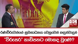 රණවිරුවන්ගේ සුබසාධනය වෙනුවෙන් හඳුන්වාදුන් \