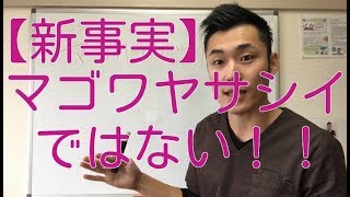 健康な食事は「マゴワヤサシイ」ではありません！！