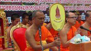 เพชรบูรณ์จัดพิธีเนรัญชราสัตยาธิษฐาน ลอยถาด ชักโคม ลอยกระทงบูชาพระพุทธเจ้า