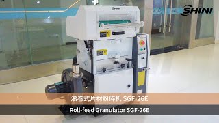 【SHINI】Granulating and Recycling-Roll-feed Granulator SGF-26E