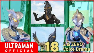 【ウルトラマンＺ】『ウルトラマンゼット＆ゼロ ボイスドラマ』第18回「頭を鍛えろ!」-公式配信- \