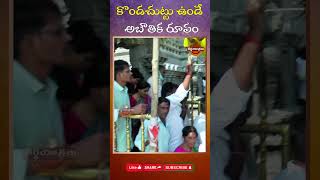 భక్తులను కాపాడే లక్ష్మీ నరసింహ స్వామి.. | Yadagirigutta Lakshmi Narasimha Swamy | #Teerthayatralu