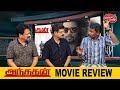 Valai Pechu | Andhagan Movie Review | Prashanth | Thiagarajan | Simran | Video 2576 | 9thAug 2024