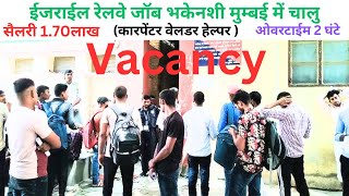 ईजराईल रेलवे जॉब भकेनशी मुम्बई\\helper job for indian\\ Europe new job\\Europe job salary∆jobs vacancy