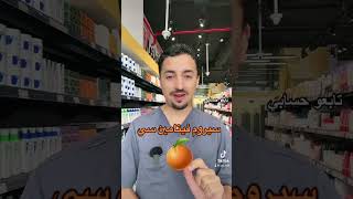 سيروم فيتامين سي مخفض 💰