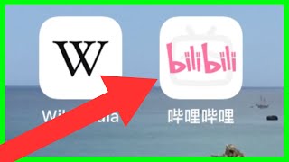 How to Download Bilibili on iPhone (How to Install 哔哩哔哩 in iPhone)