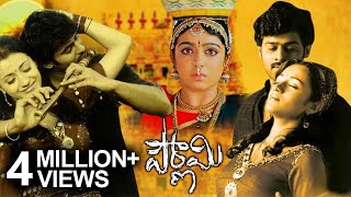 పౌర్ణమి | Pournami Full Movie | Prabhas | Trisha | Charmme Kaur | Rahul Dev | Prabhu Deva