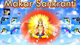 Makar Sankranti whatsapp status| मकर संक्रांति व्हाट्सएप स्टेटस| শুভ মকর সংক্রান্তি