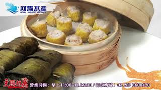 河馬水產合菜料理美食饗宴