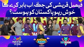 Babar Hosting Khush Raho Pakistan? | Find The Ball | Khush Raho Pakistan Season 7