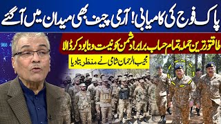 Pakistan Army in Action | Mujeeb ur Rehman Shami Analysis | Nuqta e Nazar