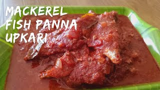 Mackerel Fish Panna Upkari | Bangda Panna Upkari | ಬಂಗುಡೆ ಮೀನು ಪನ್ನಾ ಕರಿ | Shuchi Ruchi