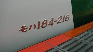 JR東京駅9番線に停車中の、下り7両編成特急踊り子111号伊豆急下田行き185系8031MOM04宮オオ6号車モハ184-216両の音♪【令和2年2月24日月曜日】