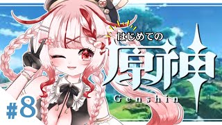 【#原神】イナヅマに入国！1幕続きからストーリーやってくぞ！#新人Vtuber 【#桜結こえび　#Vtuber】0219