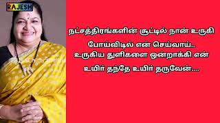 Thodu Thodu Venave Song From Thullaatha Manamum Thullum Movie With Tamil Lyrics