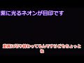 【湘南藤沢】元・遊郭の流れを汲むレトロ本〇サロンに潜入！