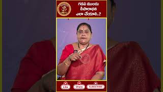 గడప ముందు దీపారాధన ఎలా చేయాలి | Gummam | Gadapa | Deeparadhana Ela Cheyali | Haripriyas Bhakthi