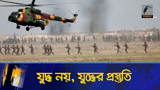 একের পর এক বি/স্ফো/র/ন পদ্মার চরে | Bnagladesh Army ।  Maasranga News