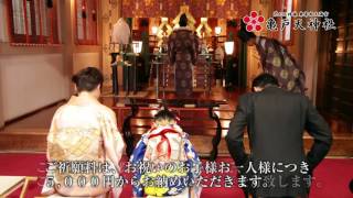 2015 亀戸天神社 七五三