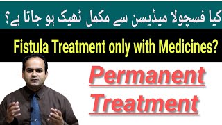 Anal Fistula Treatment with Medicines | Is this Effective Treatment | Surgeon Dr Imtiaz Hussain