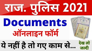 Raj पुलिस कांस्टेबल 🎉 Documents Online Form 2021 || Rajasthan Police Form