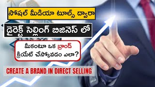 CREATE A BRAND IN DIRECT SELLING BUSINESS | EPISODE - 4|Network Marketing Tips|#digitaldirectselling