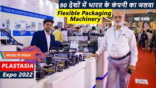 प्लास्टिक बैग बनाने की फैक्ट्री लगाओ | Flexibal packaging solutions: Mamta | Plastasia 2022 Expo |