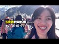 成都旅行vlog🇨🇳ep2 “淡季”去九寨沟or黄龙的身理 u0026心理准备？