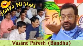 Hasya Ni Heli(હાસ્ય ની હેલી) - Vasant Paresh...Bandhu(વસંત પરેશ..બંધુ) - Hit Gujarati Jokes - Part 2