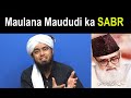 Maulana Maududi ka sabr | harships of maududi life | Engr Muhammad Ali Mirza