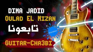 Nayda cha3bi chakhda guitar beni mellal | شطيح و رديح الجديد بحال ديما تمزك