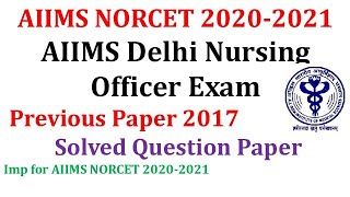 AIIMS NORCET 2020 AIIMS |AIIMS Delhi  Nursing Officer Solved Question Paper of 2017| Imp in NORCET .