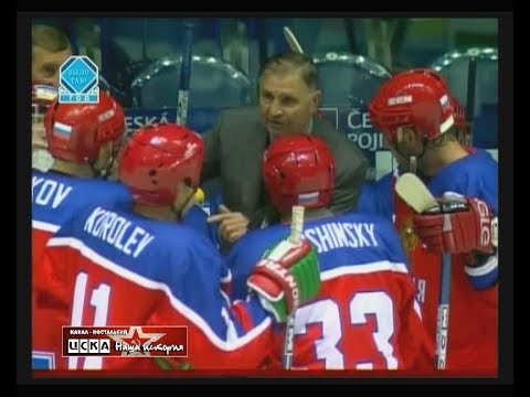 РўРёС…РѕРЅРѕРІ Р¦РЎРљРђ С…РѕРєРєРµР№