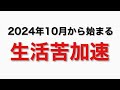 急激に笑えない状況に達する可能性