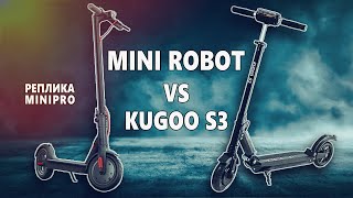 Электросамокаты Mini Robot vs Kugoo S3 / Неудачный обзор