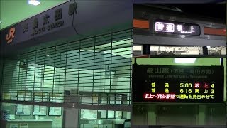 【JR東海・長良川鉄道】美濃太田駅 早朝の風景と初発から約1時間半の列車（坂上行あり）