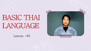 Lesson 45 - Upper Primary Level Teacher Theint Ko Ko 21.1-2025 (Tuesday) - Live Session