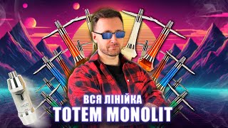 Totem Monolit Ultra, Ultra Wood, Optima | Флагман Totem hookah +РОЗІГРАШ