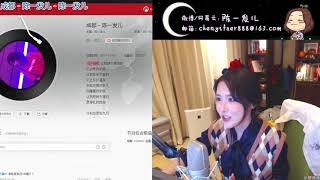 20171109陈一发儿，发姐回复我我就吃