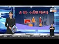 그래픽뉴스 줄잇는 中출발 확진자 연합뉴스tv yonhapnewstv