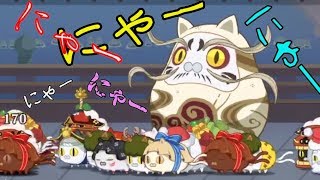 【京刀のナユタ】 ホワイトデー後編＆ねこまた大戦争