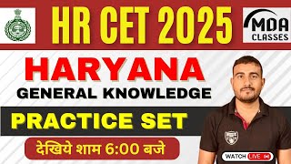 HARYANA GK  FOR HSSC CET 2024- 25 BY NAVEEN SIR . MDA CLASSES